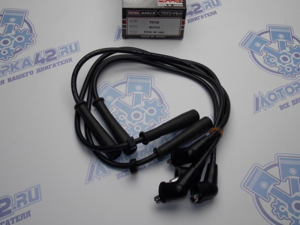 Провода высоковольтные SEIWA MAZDA B3
