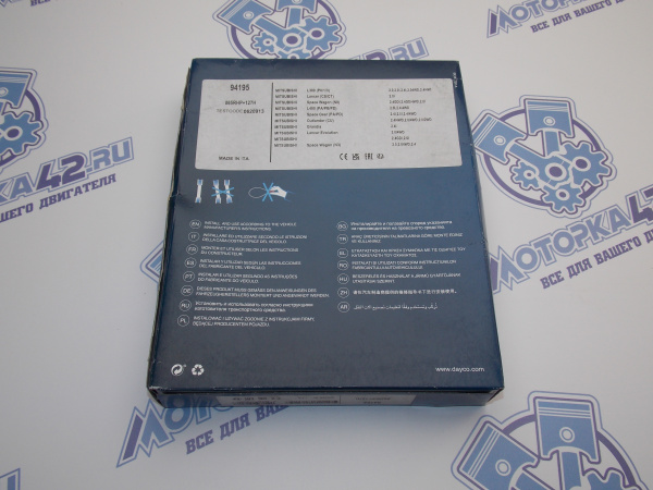 Ремень балансира DAYCO MMC 4G63, 4G67 '87- DOHC