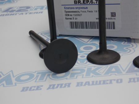 Клапан впускной BRAVE для FORD 1,6