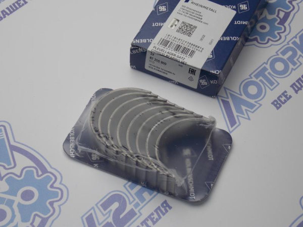 Вкладыши шатунные KS стандарт VAG 1.3-2.0