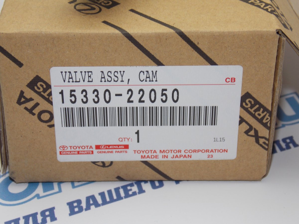 Клапан VVTi TOYOTA 1ZZ-FE