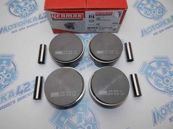 Поршни YENMAK к-кт 4шт ремонт +0,50 OPEL Z16XEP