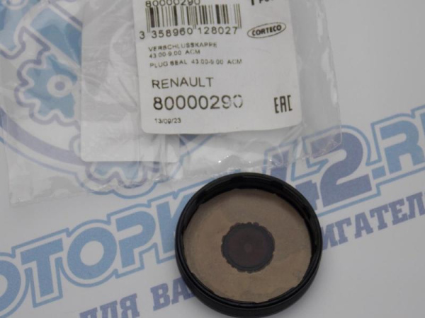 Заглушка распредвала CORTECO 42,5мм