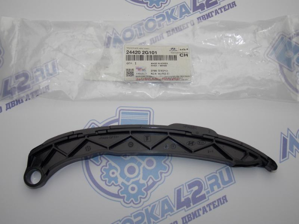 Башмак натяжителя цепи Hyundai G4KJ