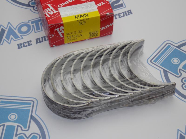 Вкладыши коренные TAIHO ремонт +0,25 MAZDA RF, FE, R2