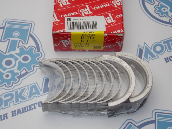 Вкладыши коренные TAIHO стандарт 1.6L NEXIA, CRUZE