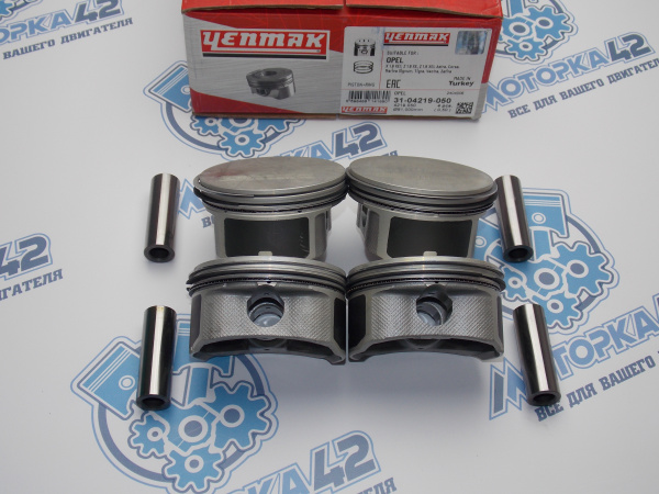 Поршни YENMAK к-кт 4шт ремонт +0,50 OPEL Z18XE1 / Z18XE / Z18XEL / X18XE1