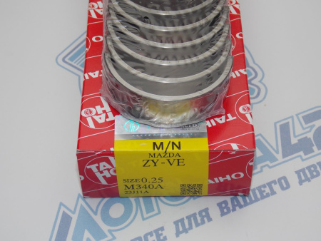 Вкладыши коренные TAIHO ремонт +0,25 MAZDA ZY, Z6