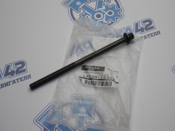 Болт крепления балансиров NISSAN Long