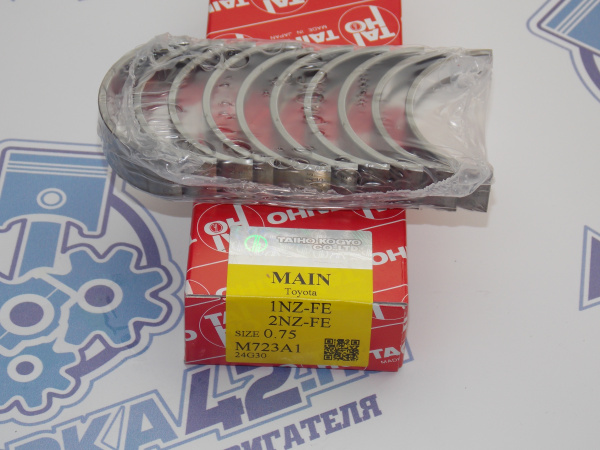 Вкладыши коренные TAIHO ремонт +0,75 TOYOTA 1NZ-FE, 2NZ-FE