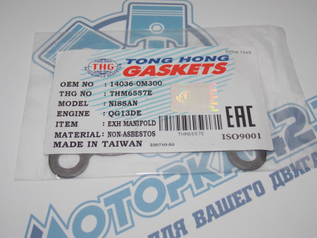 Прокладка вЫпускного коллектора THG QG15DE
