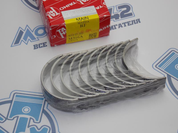 Вкладыши коренные TAIHO ремонт +0,50 MAZDA RF, FE, R2