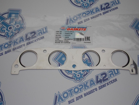 Прокладка вЫпускного коллектора TONG HONG TOYOTA 1ZZ