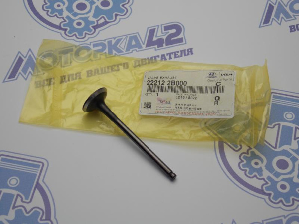 Клапан вЫпускной ориг Hyundai / Kia G4FC, G4FA, G4FD