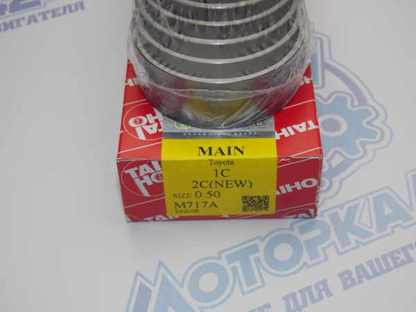 Вкладыши коренные TAIHO ремонт +0,50 TOYOTA 1C, 2C, 3C