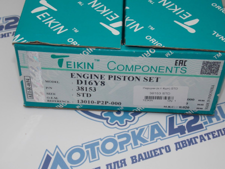 Поршни TEIKIN к-кт 4шт стандарт HONDA D15B