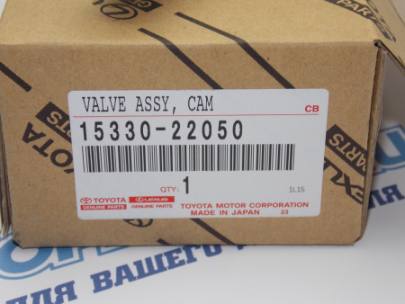 Клапан VVTi ориг TOYOTA 1ZZ-FE