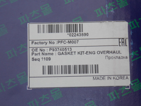 Ремкомплект двигателя PMC GM F14D3, F16D3 -'05