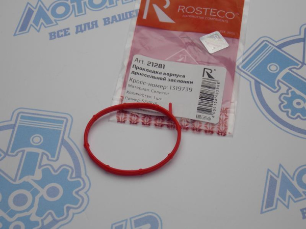 Прокладка дроссельной заслонки FORD Focus 1,6