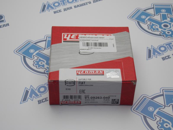Кольца поршневые YENMAK ремонт +0,40 FIAT ALBEA