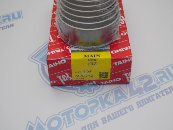 Вкладыши коренные TAIHO ремонт +0,25 TOYOTA 1RZ, 2RZ, 3RZ '90-