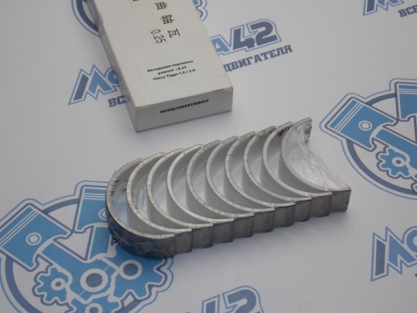 Вкладыши коренные ремонт +0,25 Chery Tiggo 1,8 / 2,0