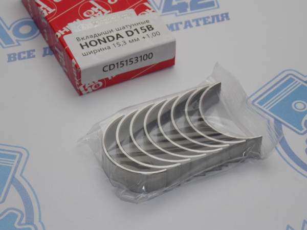 Вкладыши шатунные 15,3мм ремонт +1,00 HONDA D15В