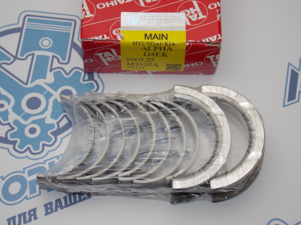 Вкладыши коренные TAIHO ремонт +0,25 Hyundai / Kia G4E*