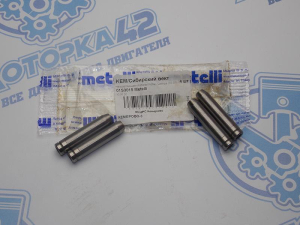 Направляющая клапана METELLI впуск NISSAN MR20