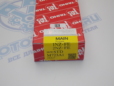 Вкладыши коренные TAIHO стандарт TOYOTA 1NZ-FE, 2NZ-FE