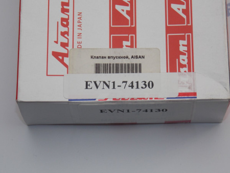 Клапан впускной AISAN TOYOTA 3S-FSE D4