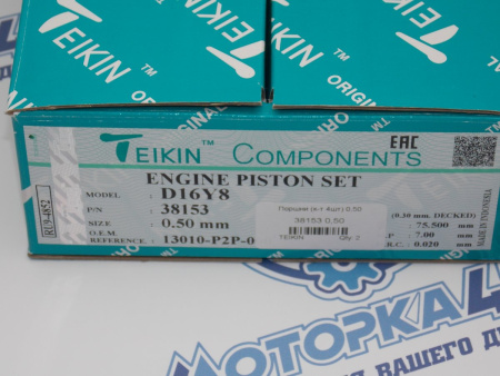 Поршни TEIKIN к-кт 4шт ремонт +0,50 HONDA D15B