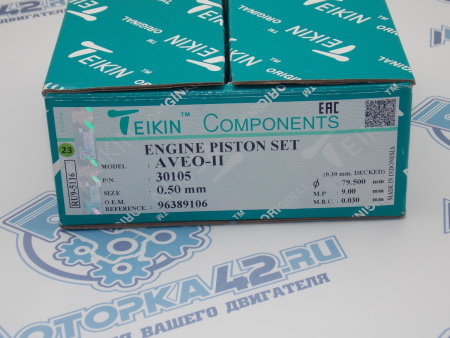 Поршни TEIKIN к-кт 4шт ремонт +0,50 GM F16D3